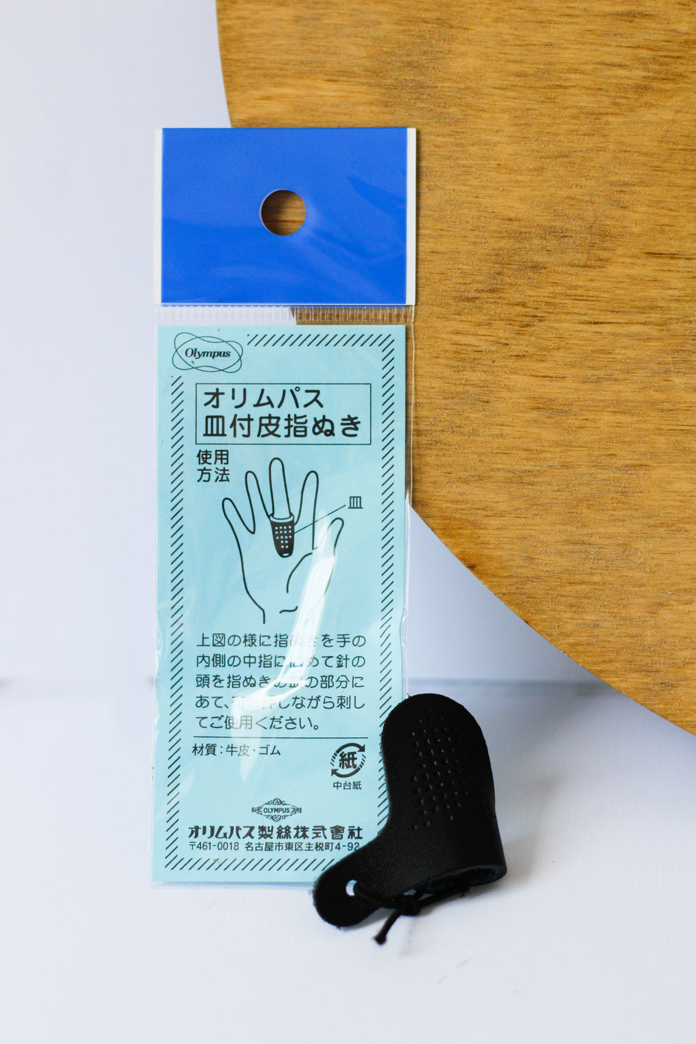  Sashiko Thimble - Olympus Leather Adjustable Thimble